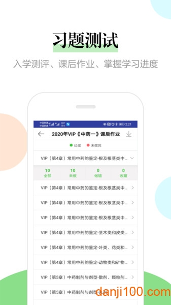 正保医学教育网2