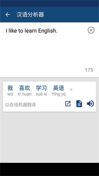 英汉字典手机版0