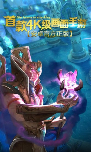 地牢猎手3中文内购破解版0