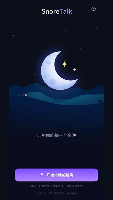 SnoreTalk最新版2