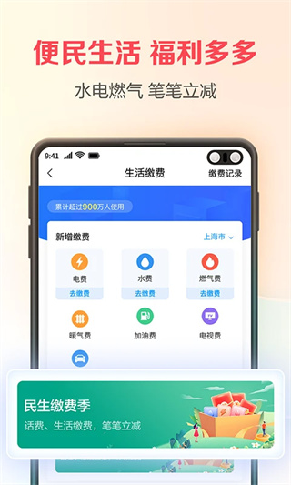 中国电信翼支付app1