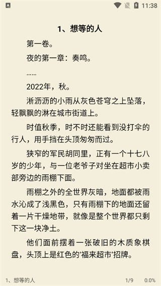 星际阅读3