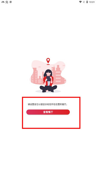 鼎食聚app1