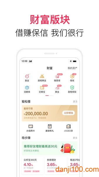 中国电信翼支付app