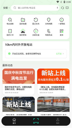 合肥充电0