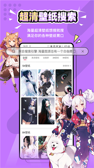 中二元气壁纸手机版4