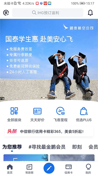 飞客茶馆论坛手机版4