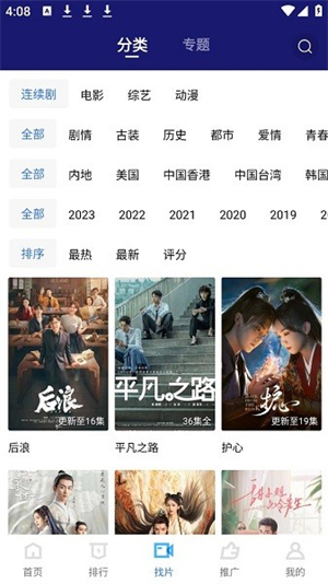 蓝天视频官方2026最新版2