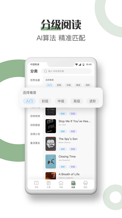 英语看书2