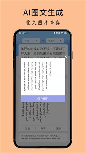 蒙古文翻译词典2