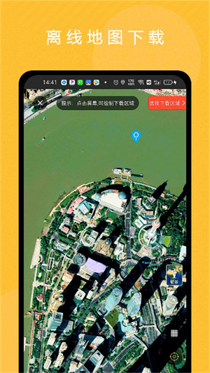六寸地图最新版1