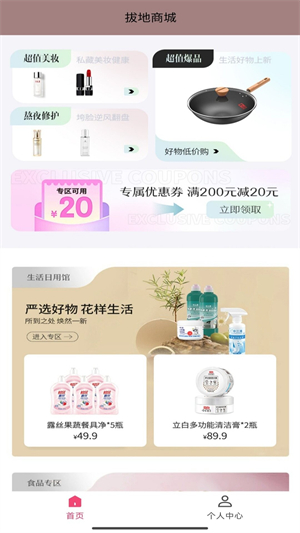 拔地商城2
