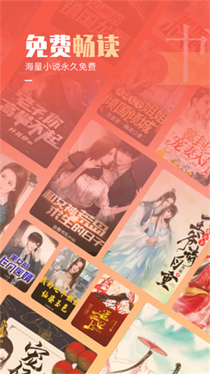 必看免费阅读小说app1