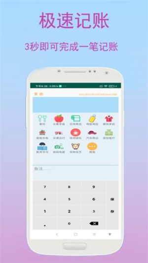 优奕旺财记账0