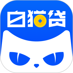 白猫贷官网版