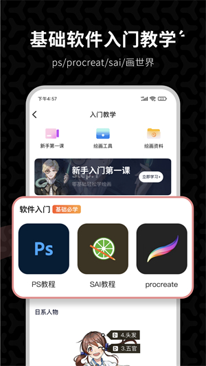 羊驼绘画1