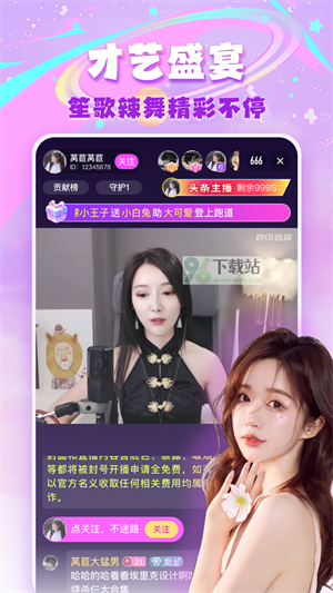 鹿可直播免费版1