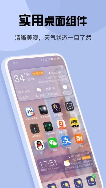 最准天气app0
