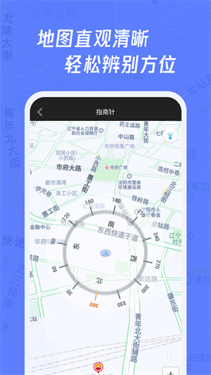 多多指南针手机最新版3