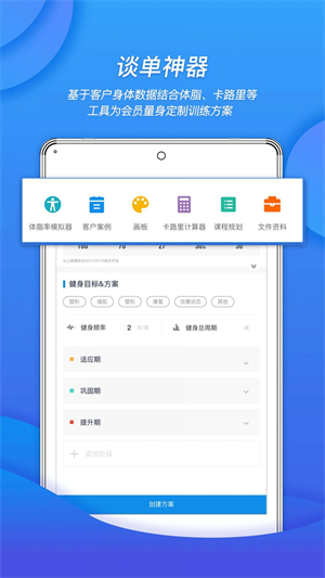 教练派3