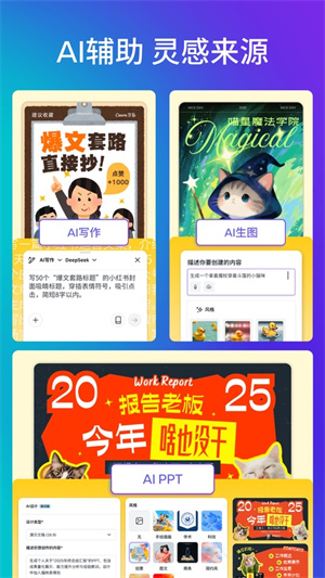 Canva可画图片编辑设计0