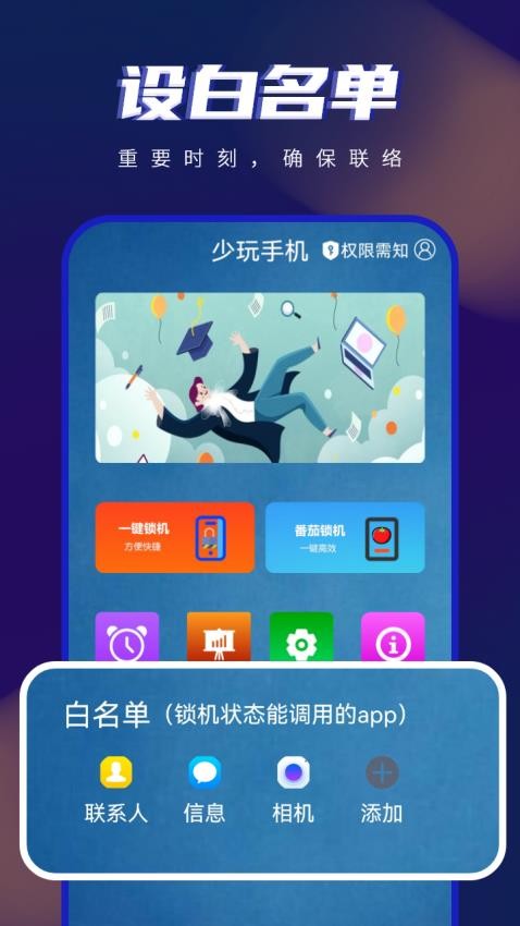 手机控最新版3