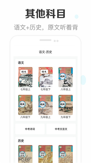 新课标初中英语助手人教版3