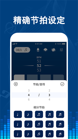专业音乐节拍器APP3