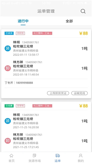 路运通0