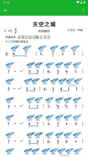 快乐谱2