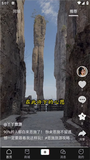 爱聚天音1