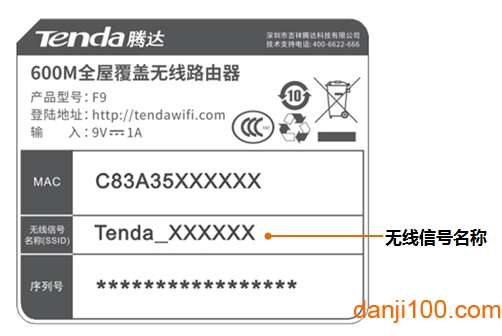 Tenda WiFi手机版(腾达路由)