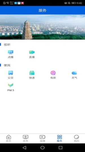 云上东宝新闻客户端2