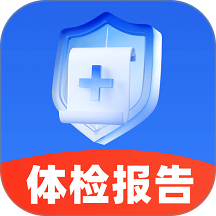 体检报告解读专家最新版