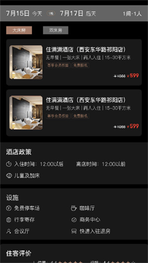 万澳会客户端3