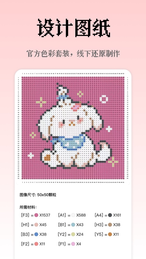 像素创作家APP3