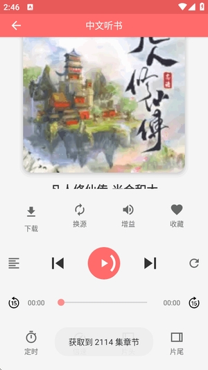 昊昊享听3