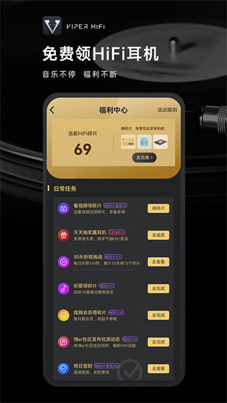 viper hifi2