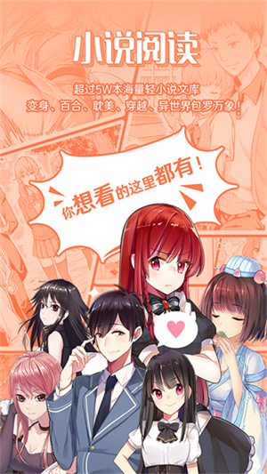 菠萝包轻小说app官方版0