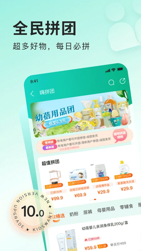 乐友商城0