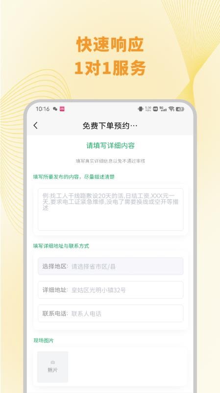 充电桩安装下单手机版0