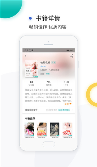 若初文学网手机版2