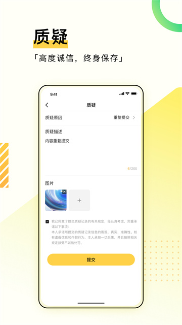 遵义综合素质评价学生端(更名综评学生版)3