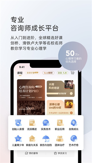 简单心理2