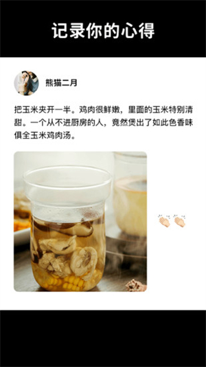 懒饭美食1