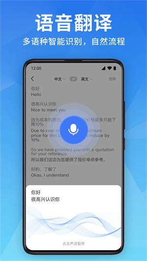 全能翻译宝3