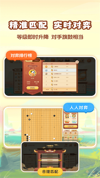 爱下棋app0