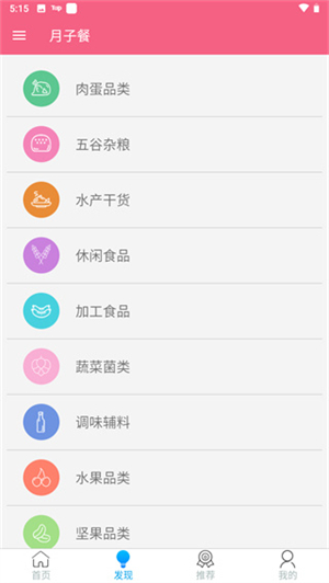 月子餐3