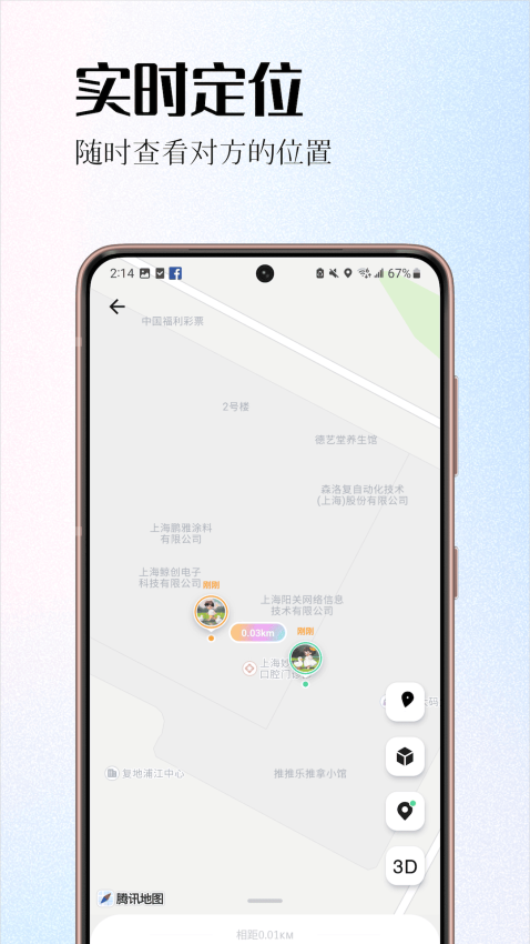 情侣签app手机版2