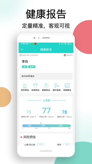 喜马把脉1